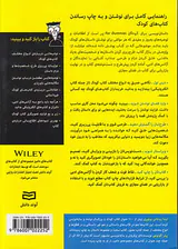 داستان نویسی برای کودکان